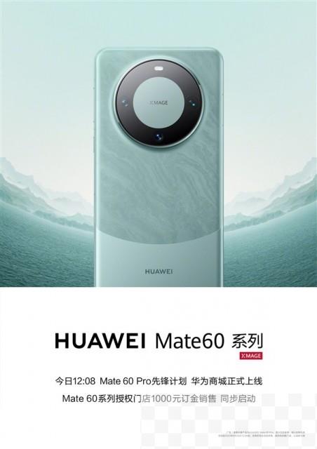 官网直接开售全网始料未及，华为官宣HUAWEI