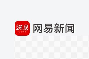 滴滴2023Q2营收488亿，同比增长53%